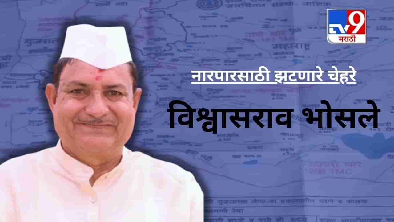 Narpar Project : मला वेड्यात काढणारी लोकं आज...., नारपारसाठी झपाटलेले विश्वासराव भोसले यांची Exclusive मुलाखत