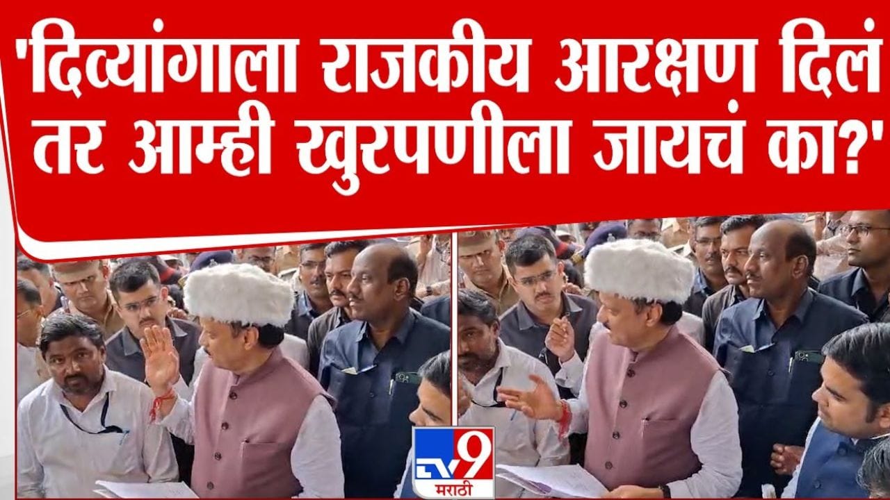 ‘आम्ही काय आता खुरपणीला जायचं का?’, अजित पवार यांचा दिव्यांगांना सवाल