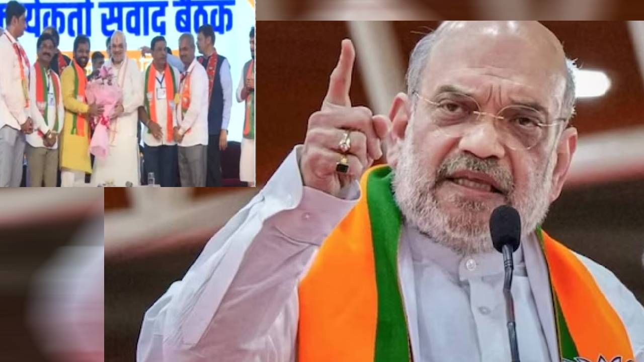 Amit Shah : आपणच घड्याळ आणि धनुष्यबाणाला हरवलं तर... अमित शाह यांनी भाजप पदाधिकाऱ्यांना काय सांगितलं?