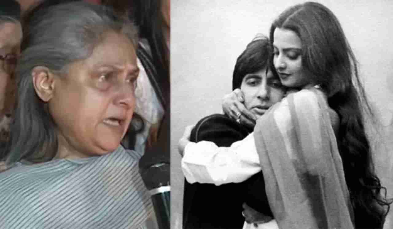 Amitabh Rekha Affair: या घटनेनंतर ढसाढसा रडल्या होत्या जया बच्चन