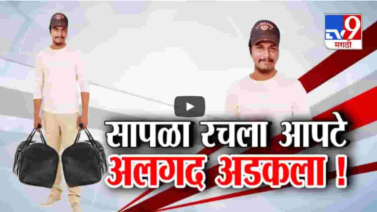 सापळा रचला अन् अलगद फसला, फरार जयदीप आपटे पोलिसांच्या हाती कसा लागला?