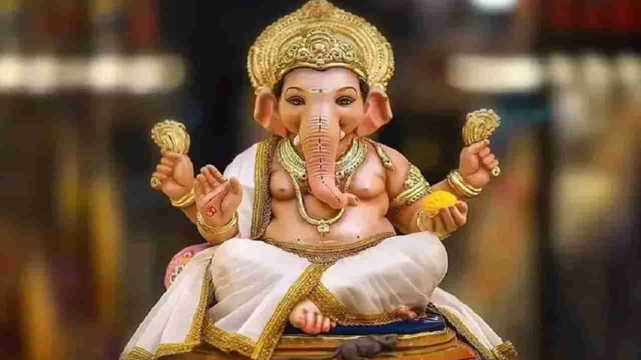 Ganesh Chaturthi 2024:  आजच्या दिवसाचे शुभ संयोग, पूजेसाठी फक्त इतके तास, जणून घ्या मुहुर्त, मंत्र