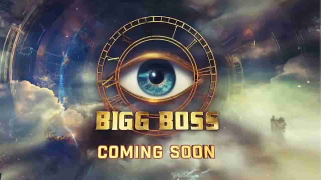 Bigg Boss 18 साठी स्पर्धक सज्ज, सर्वाधिक मानधन घेणाऱ्या स्पर्धकाचे नाव समोर