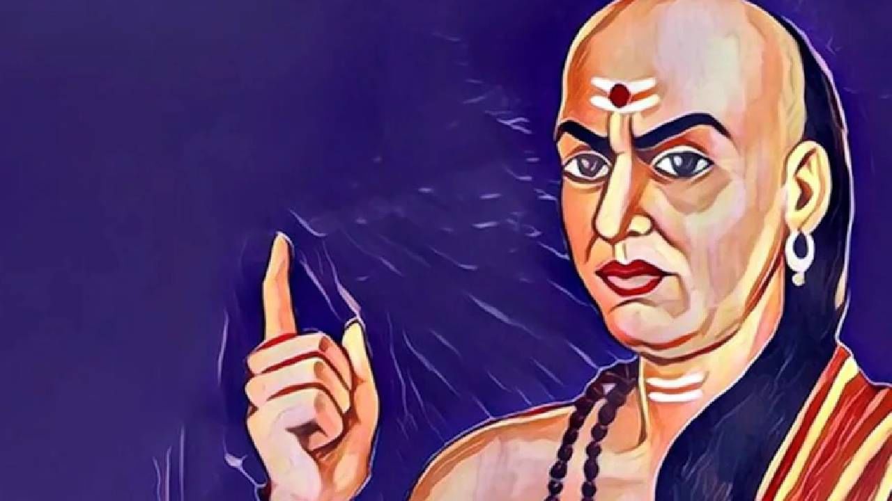 Chankya Niti : अशी मुलं असणाऱ्या आईवडिलांचं... चाणक्य नीती काय म्हणते?