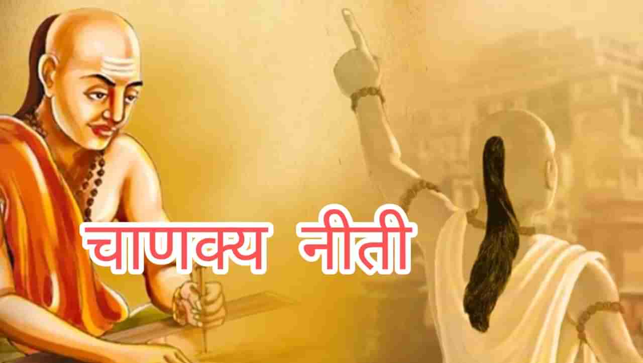 Chanakya niti : पार्टनरला खूष ठेवायचं असेल तर उंटाच्या या सवयी हव्यात...