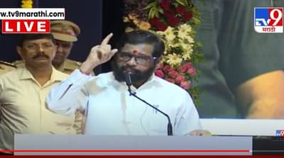 आरोपी गोळीबार करतो, तेव्हा पोलिसांनी बंदूक शोकेसमध्ये ठेवायची ? एकनाथ शिंदे यांचा टोला