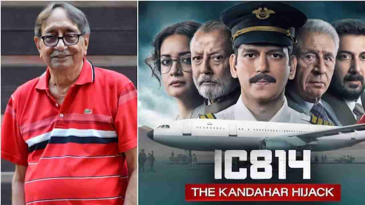 IC 814 Hijack : कंदहार विमान अपहरण प्रकरणात चूक कोणाची? माजी RAW चीफ स्पष्टपणे बोलले