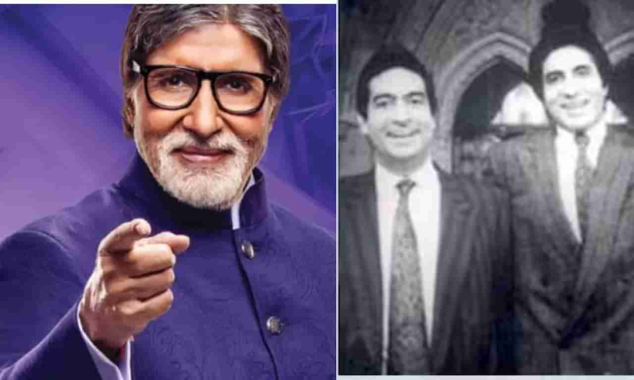 KBC 16: भावासोबत कसे आहे नाते, अमिताभ बच्चनने प्रथमच सांगितले...तो धमकी देत होता...