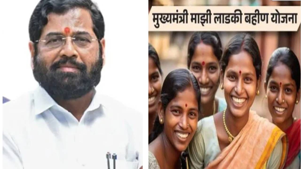 Mukhyamantri Ladki Bahin Yojana : महिलांसाठी खुशखबर ! लाडकी बहीण योजनेला मुदतवाढ, आता 'या' तारखेपर्यंत करता येणार अर्ज