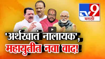 गुलाबराव पाटलांच्या ‘त्या’ वक्तव्यानं महायुतीत नवं वादंग तर ‘मविआ’ नेत्यांकडून समर्थन