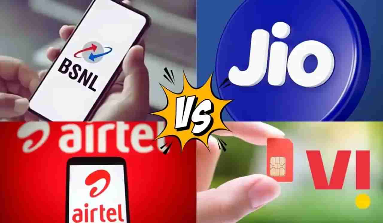 Jio vs Airtel vs vi:  तुमच्या भागात कुठलं नेटवर्क चांगलं आहे असं तपासा