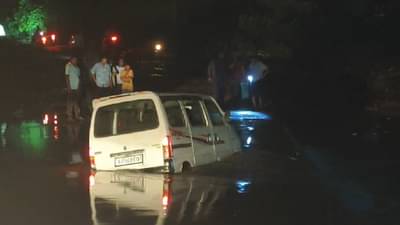 पाण्याचा प्रवाह अन् पुलावरील खड्ड्यांमुळे कार अर्धी बुडाली अन्…