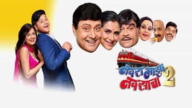 नवरा माझा नवसाचा 2 सिनेमाने पहिल्याच दिवशी रचला मोठा इतिहास, चाहत्यांचा उत्साह शिगेला