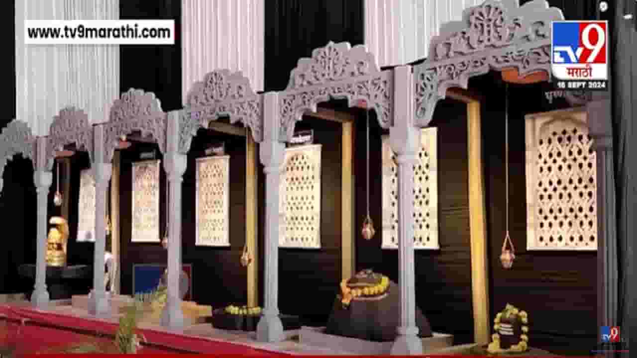 राज्यातील 'या' जिल्ह्यात 12 ज्योतिर्लिंगाचं दर्शन. बाप्पासाठी साकारला अनोखा देखावा