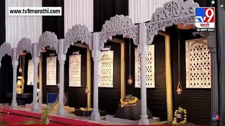 राज्यातील 'या' जिल्ह्यात 12 ज्योतिर्लिंगाचं दर्शन. बाप्पासाठी साकारला अनोखा देखावा राज्यातील 'या' जिल्ह्यात 12 ज्योतिर्लिंगाचं दर्शन. बाप्पासाठी साकारला अनोखा देखावा