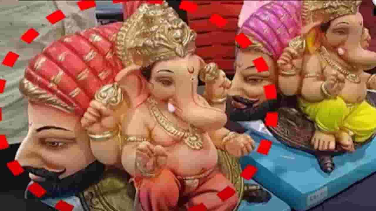 पुण्यात काही बाप्पांच्या मूर्तीवरून संभाजी ब्रिगेडचा आक्षेप, आक्रमक होण्याचं कारण नेमकं काय? पुण्यात काही बाप्पांच्या मूर्तीवरून संभाजी ब्रिगेडचा आक्षेप, आक्रमक होण्याचं कारण नेमकं काय?