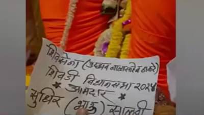 ‘माझा नेता 2024 ला आमदार होऊ दे…’; लालबागच्या राजाच्या चरणी कोणी केली चिठ्ठी अर्पण?