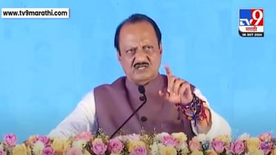 ‘ए शहाण्या, खोटं कशाला सांगतो?’, भरसभेत अजितदादा नेमकं कोणावर संतापले?
