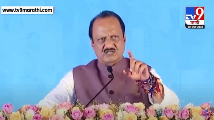 'ए शहाण्या, खोटं कशाला सांगतो?', भरसभेत अजितदादा नेमकं कोणावर संतापले? 'ए शहाण्या, खोटं कशाला सांगतो?', भरसभेत अजितदादा नेमकं कोणावर संतापले?