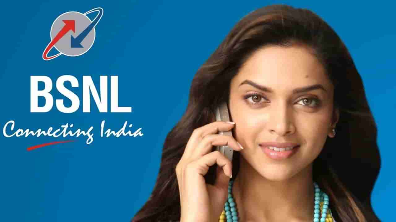 BSNL कडून जबरदस्त ऑफर, या प्लॅनसोबत 24GB डेटा मिळणार मोफत