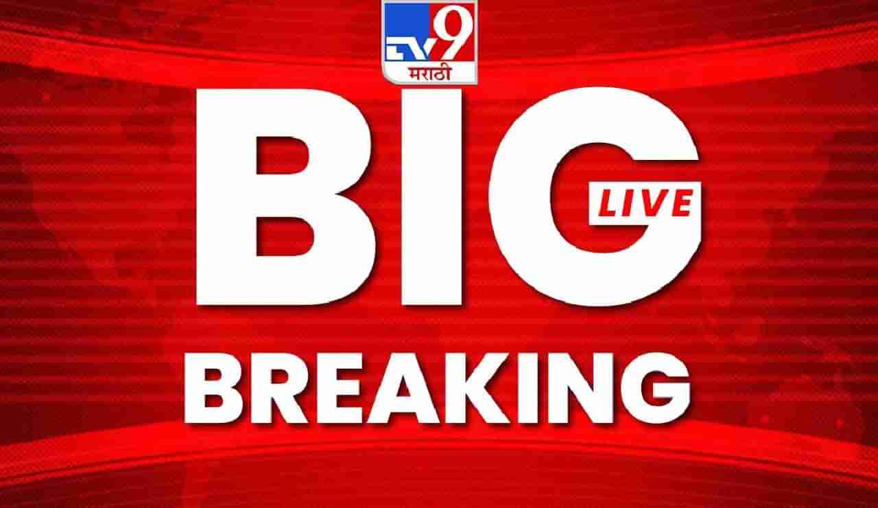 Maharashtra Breaking News LIVE : सर्व बंडखोर उमेदवारी अर्ज मागे घेणार- फडणवीस