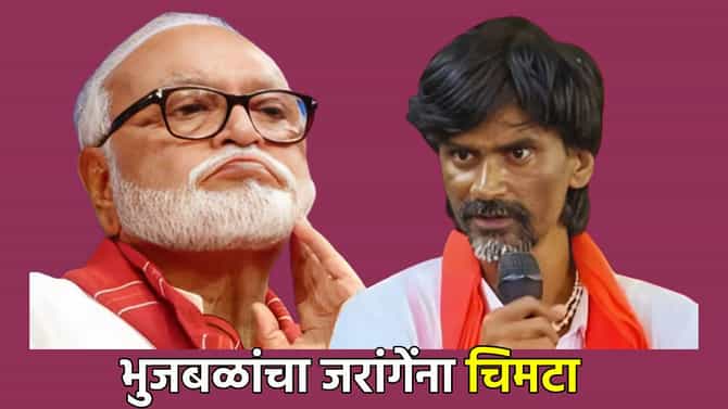 विधानसभा निवडणुकीपूर्वी छगन भुजबळ यांचा पुन्हा एकदा मनोज जरांगे पाटील यांना चिमटा; म्हणाले त्यांनी नशीब आजमावायला हरकत नाही