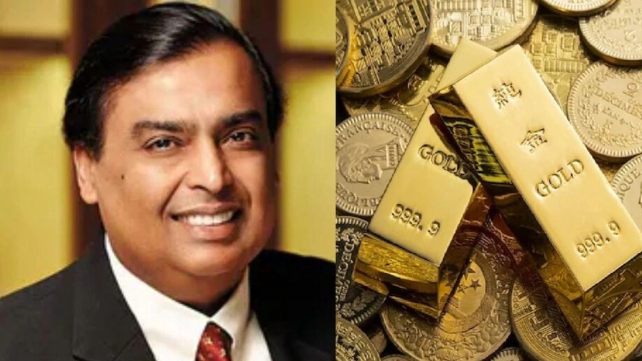 Jio Finance Smart Gold : मुकेश अंबानी यांची गजब ऑफर, घरी बसून 10 रुपयांत घ्या सोने