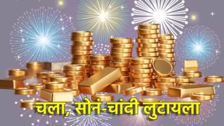 Share Market news: वर्षभरात 74000 टक्के रिर्टन, 1.65 रुपयांचा शेअर 1226 रुपयांवर, घसरणीच्या काळात जोरदार कमाई