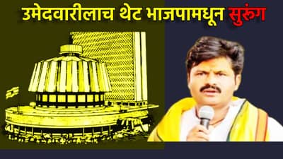 एक छंद गोपीचंदला लागली कुणाची दृष्ट; भाजपच्या गोटातूनच पडली पहिली ठिणगी, सांगलीतील कार्यकर्त्यांची थेट मुंबईत धडक