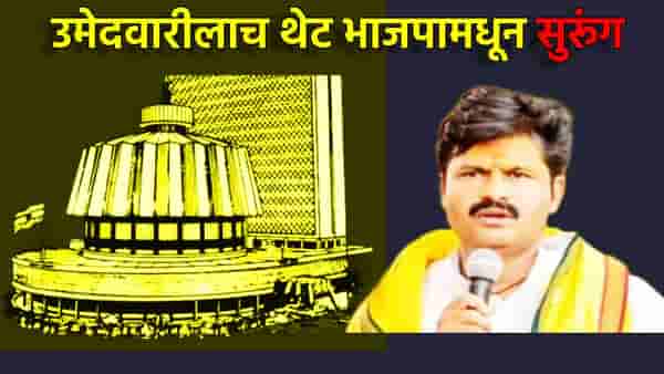 एक छंद गोपीचंदला लागली कुणाची दृष्ट; भाजपच्या गोटातूनच पडली पहिली ठिणगी, सांगलीतील कार्यकर्त्यांची थेट मुंबईत धडक