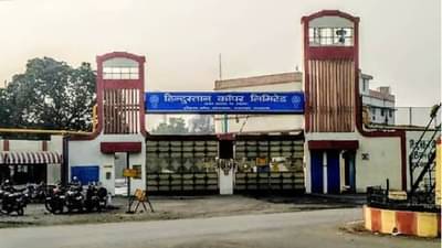 हिंदुस्तान कॉपर लिमिटेडमध्ये नोकरी करण्याची थेट संधी, या पदांसाठी...