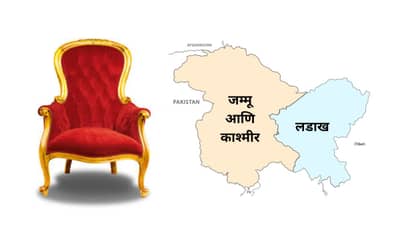 कोण होणार जम्मू-काश्मीरचा CM; पहिल्यांदाच होणार हिंदू मुख्यमंत्री?