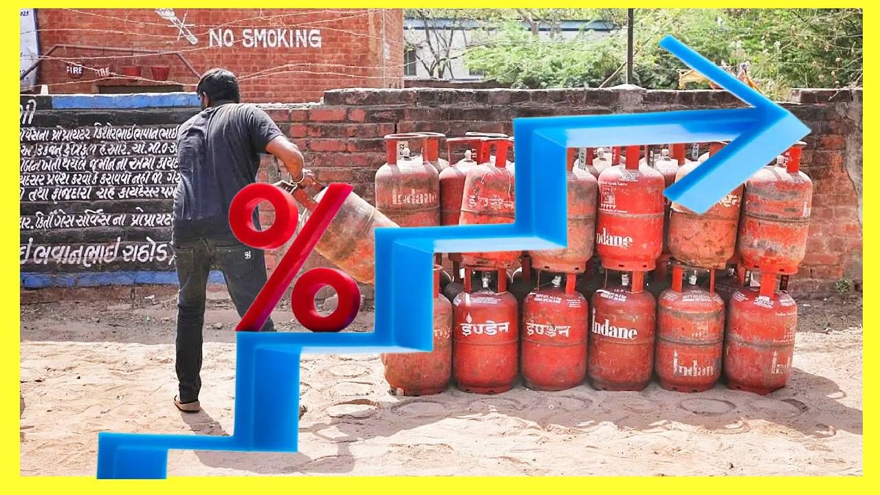 LPG Price : पहिल्याच तारखेला दणका; सणासुदीत एलपीजी सिलेंडर महागला, आता काय आहेत किंमती?