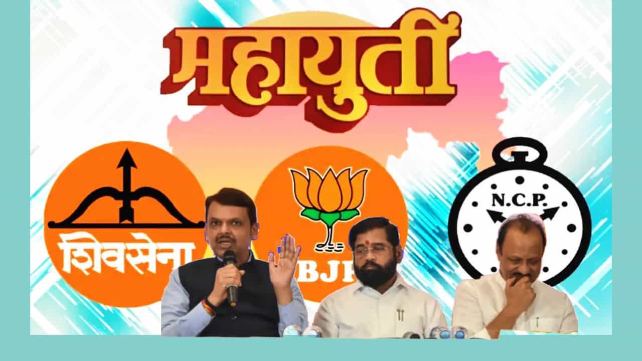 Assembly Election Result 2024 : महाराष्ट्रात महायुतीची लाट नाही तर त्सुनामी, भाजपनं स्वतःचा मोडला रेकॉर्ड