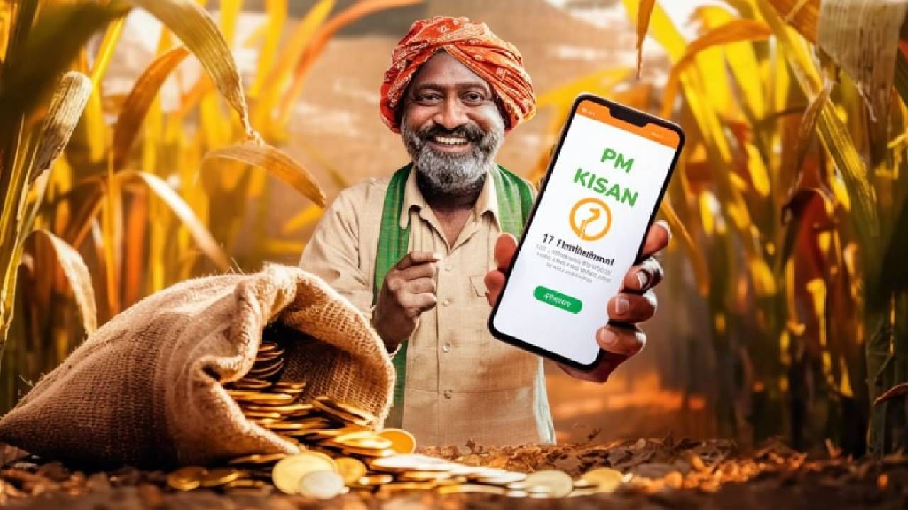 PM Kisan योजनेत  ई-केवीआयसी (e-KYC) करणे अनिवार्य आहे. बँक खाते आधारसोबत लिंक असणे आवश्यक आहे. ज्या शेतकऱ्यांचे ई-केवायसी पूर्ण झाले असेल, त्यांना 18 व्या हप्त्याचा लाभ मिळेल. 