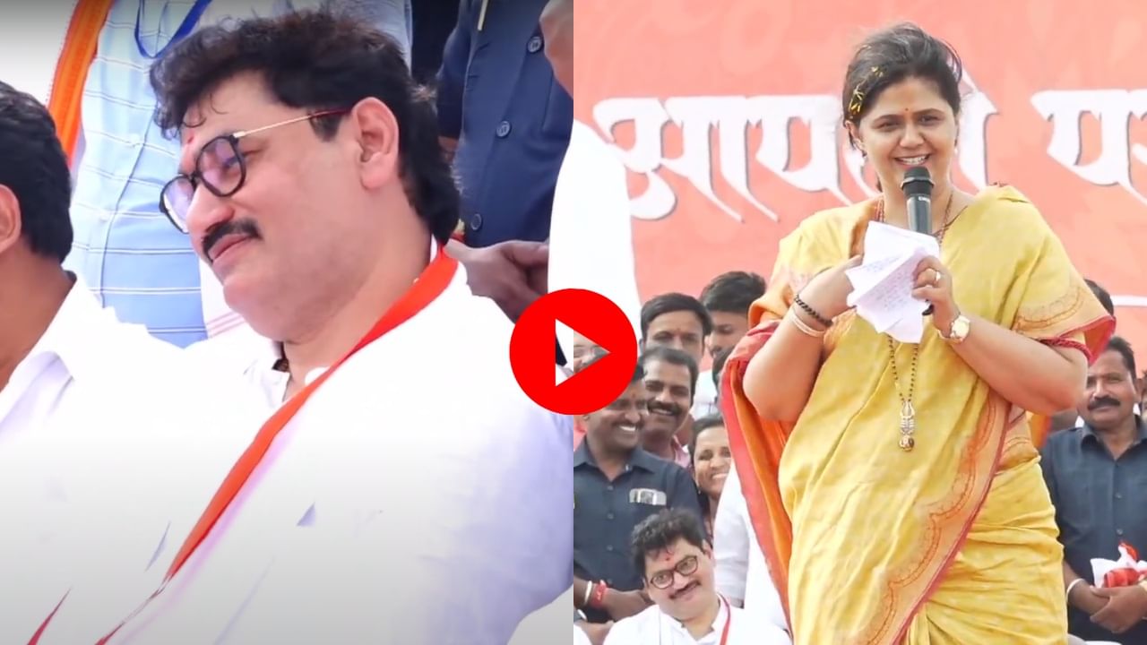 Video : माझे भाऊ.. धनू भाऊ, पंकजा मुंडेंनी उल्लेख करताच धनजंय मुंडेंनी केलं असं काही...