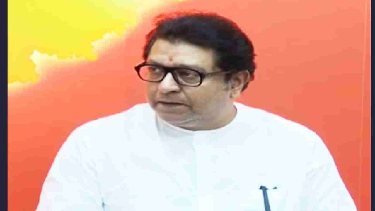 Raj Thackeray : आता आम्ही राज ठाकरे यांचा भोंगा उतरवू, वंचितच्या नव्या नेतृत्वाचा आल्या आल्या एल्गार