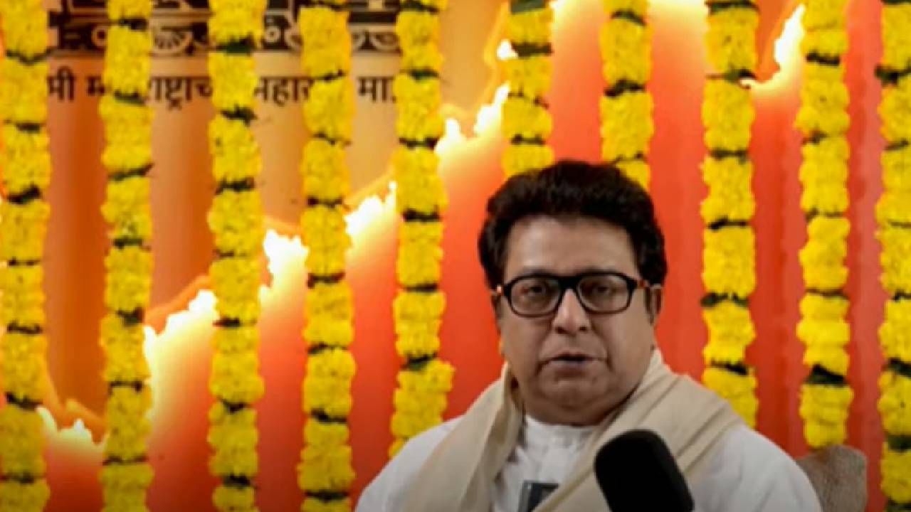 Raj Thackrey :  ज्यांनी तुमच्या मतांचा अपमान केला, गृहीत धरलं त्यांचा वचपा काढा - राज ठाकरे