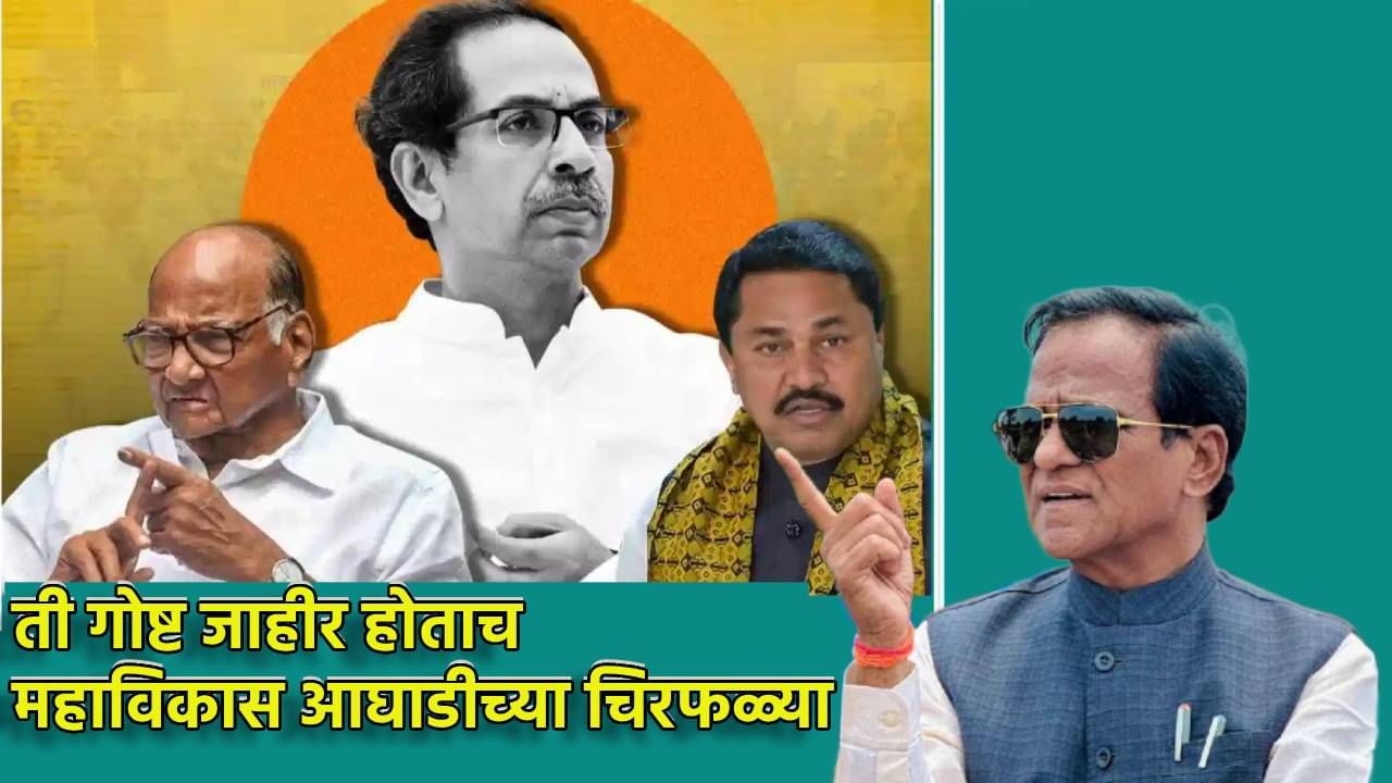 Raosaheb Danve : ती गोष्ट जाहीर होताच महाविकास आघाडीच्या चिरफळ्या? 3 पक्षांचे 6 होतील?; दाजींच्या दाव्याने खळबळ Raosaheb Danve : ती गोष्ट जाहीर होताच महाविकास आघाडीच्या चिरफळ्या? 3 पक्षांचे 6 होतील?; दाजींच्या दाव्याने खळबळ