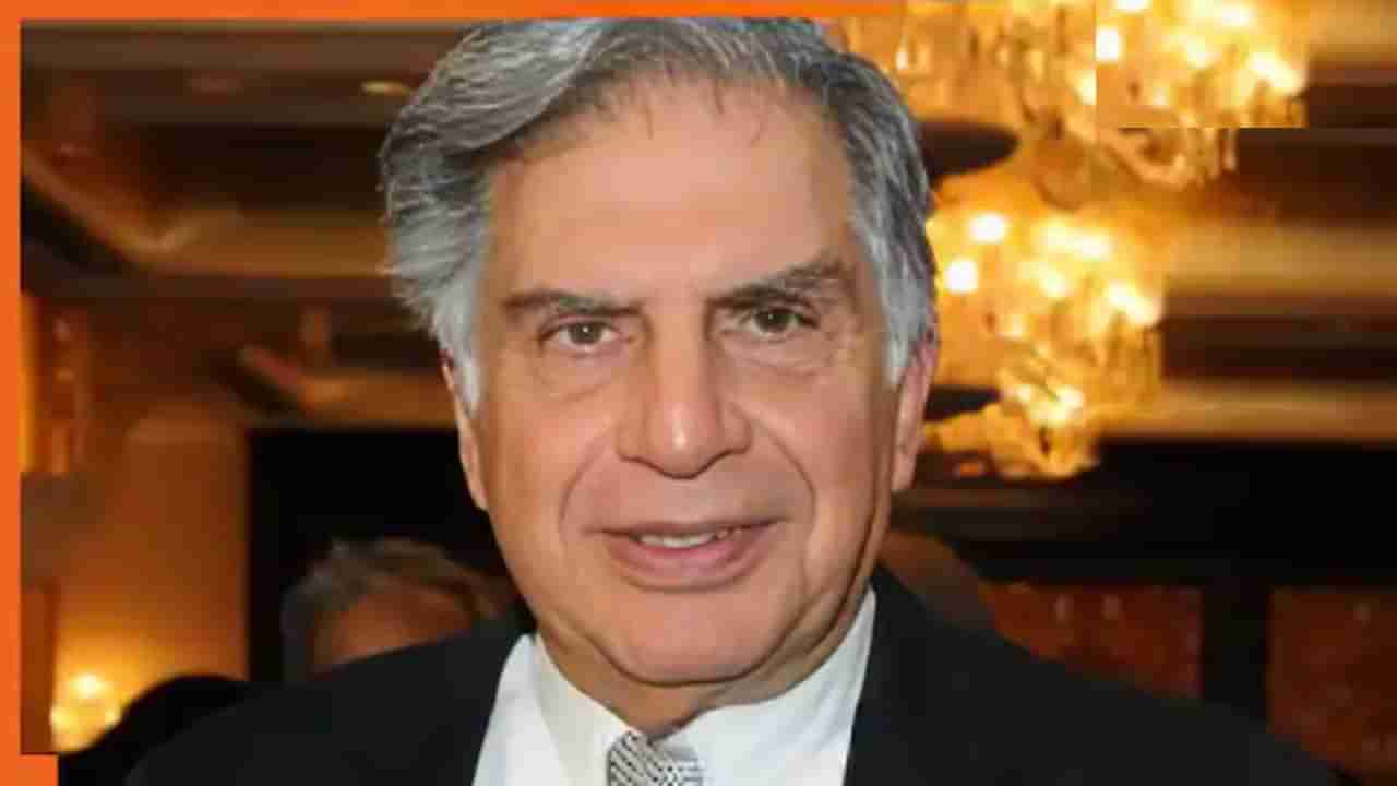 Ratan Tata net worth: रतन टाटा यांची 7,900 कोटींची संपत्ती, या चार जणांवर मृत्यूपत्र लागू करण्याची जबाबदारी