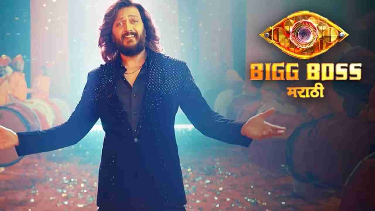 Bigg Boss Marathi Season 5: रितेश देशमुख याने मागितली महाराष्ट्राची हात जोडून माफी, अखेर...