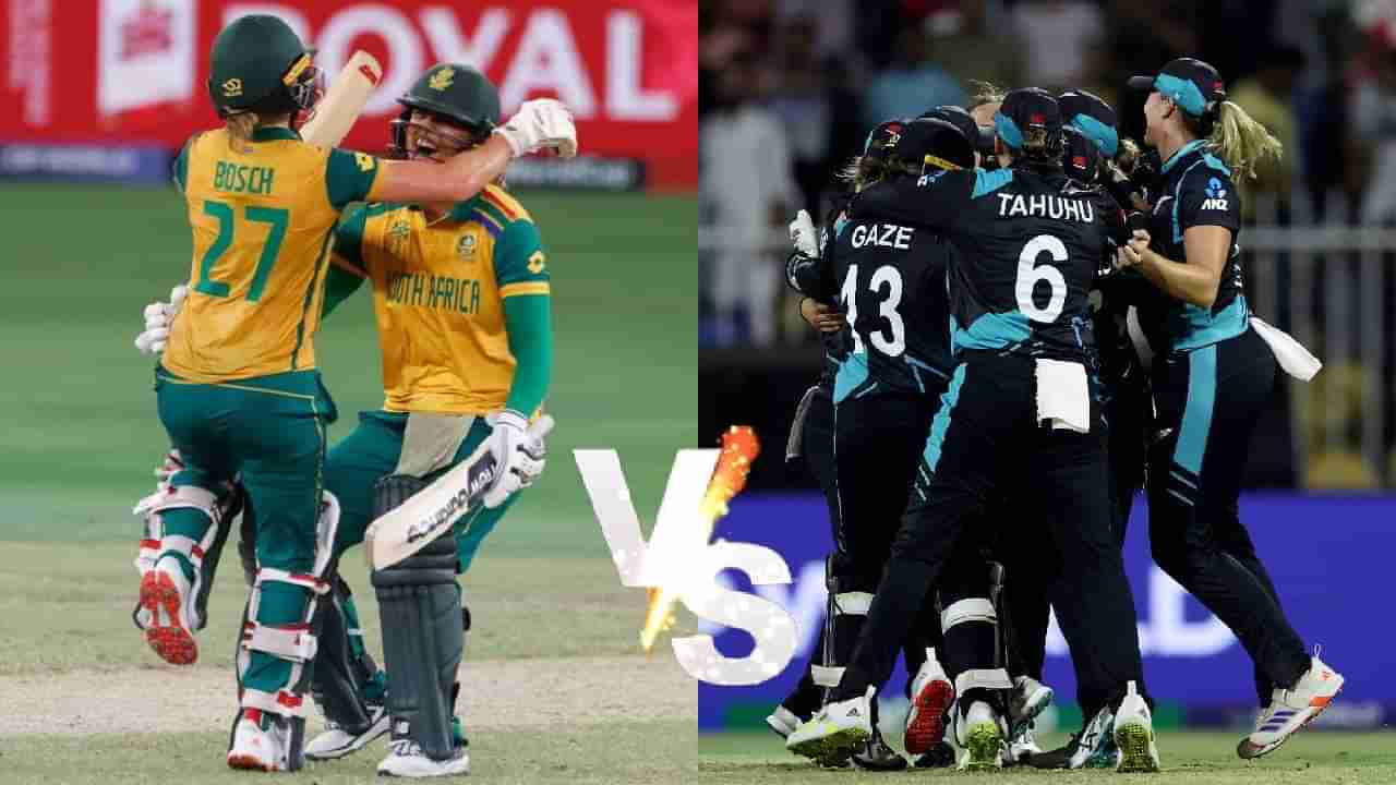 Womens T20 World Cup SA vs NZ : अंतिम सामन्यात अशी असू शकते प्लेइंग 11, पिच रिपोर्ट जाणून घ्या