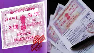 सरकारकडून मुद्रांक शुल्कात वाढ, आता 100, 200 नाहीतर ‘इतके’ रूपये स्टॅम्प पेपरसाठी मोजावे लागणार