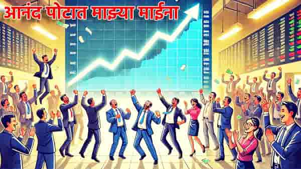 Multibagger Stock : 10 हजाराचे पाहता पाहता 33 लाख; कंपनीवर फारसं कर्ज पण नाही, गुंतवणूकदार म्हणाले अगोदर कसं कळलं नाही