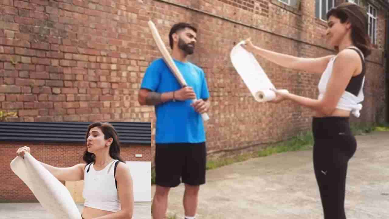 Virat vs Anushka: अनुष्का शर्माने विराट कोहलीला केले आउट, संतापलेला विराट म्हणाला,  जा मी नाही खेळत...