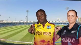 T20 World Cup 2024, NZ vs WI : उपांत्य फेरीत न्यूझीलंड-वेस्ट इंडिज आमनेसामने, असा लागला नाणेफेकीचा कौल