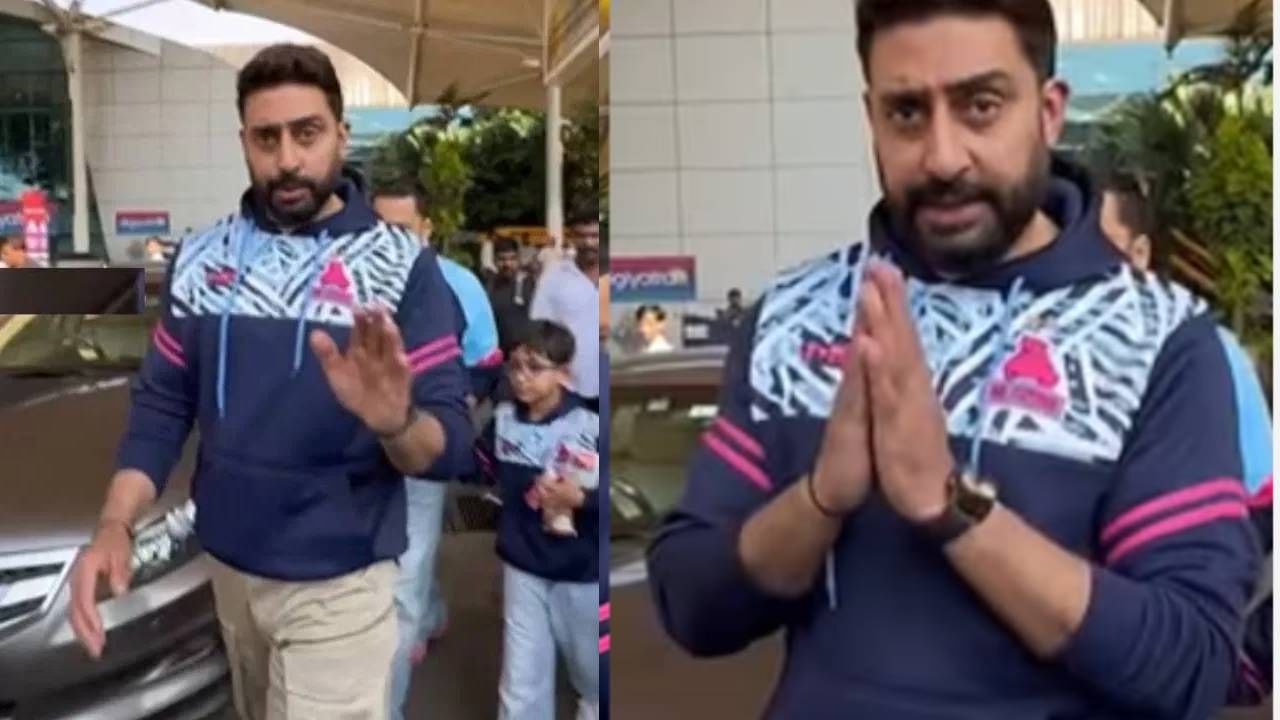 Abhishek Bachchan : बसं झालं आता... कॅमेरा पाहून ज्युनिअर बच्चन चिडला, हात जोडून म्हणाला...