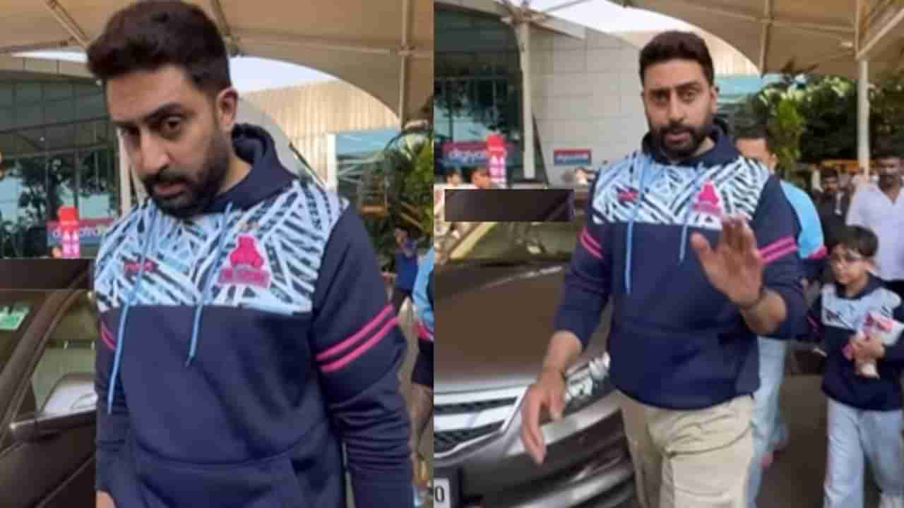 Abhishek Bachchan : ऐश्वर्यासोबतच्या घटस्फोटाच्या चर्चा सुरू असतानाच अभिषेक बच्चन कॅमेरा पाहून चिडला; नेटकऱ्यांनी संस्कारच काढले, म्हणाले, ब्रो...