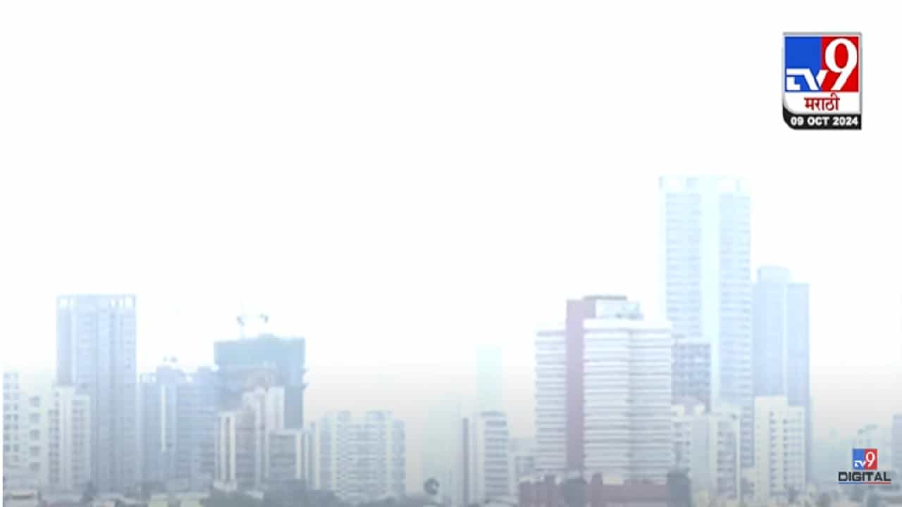 मुंबईत हवेची गुणवत्ता खालावली, ऑक्टोबर हिट अन् धूरकट वातावरणासह पावसाचंही कमबॅक