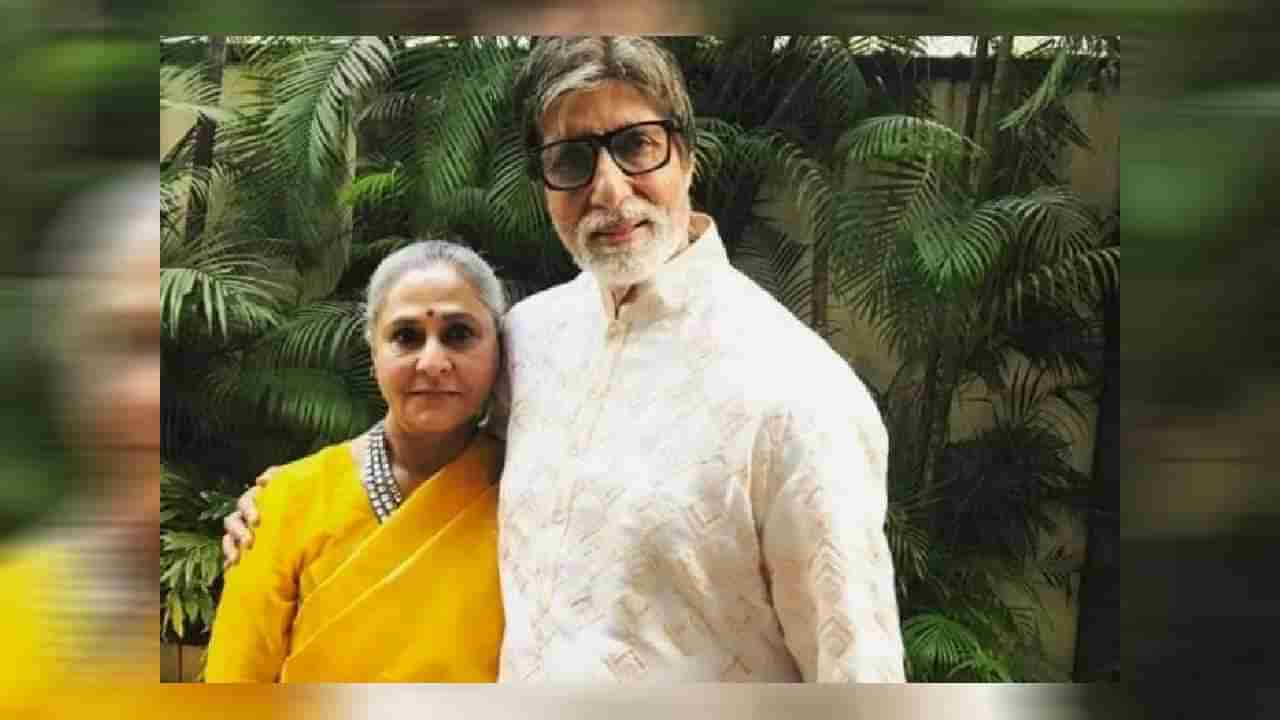 Amitabh Bachchan : बिग बी असतील बाहेर... महानायक बच्चनही बायकोला घाबरतात; अमिताभ म्हणाले, मला तिचा मार नाही खायचा...